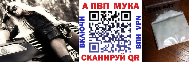 Купить  Дивногорск  Alpha PVP Соль 