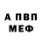 АМФЕТАМИН VHQ Olenyatin K