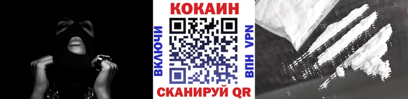 Купить где Дивногорск Кокаин VHQ