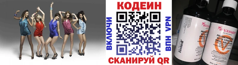 Купить где  Дивногорск  Кодеин Purple Drank 
