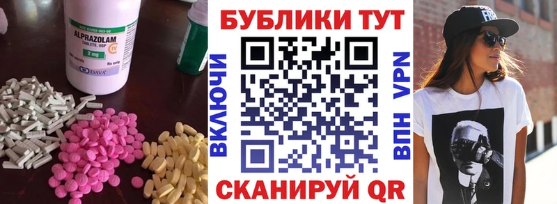 Ecstasy ешки  Купить  Дивногорск 