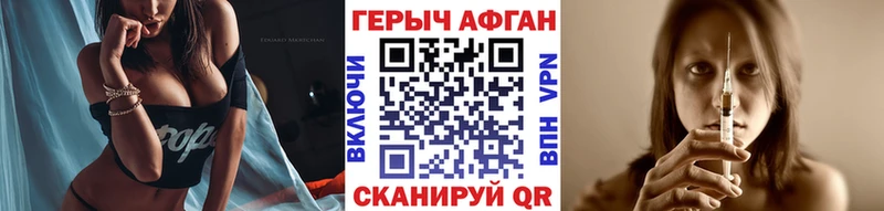 ГЕРОИН Heroin  Купить где  Дивногорск 