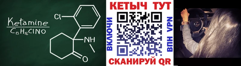 Купить где  Дивногорск  КЕТАМИН VHQ 