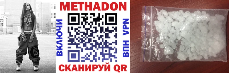 Купить  Дивногорск  МЕТАДОН methadone 