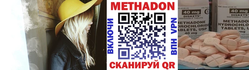 МЕТАДОН белоснежный Дивногорск